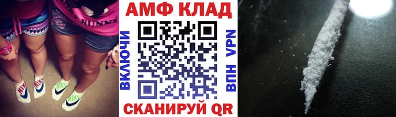 АМФ 98%  Купить закладки  Павловск 