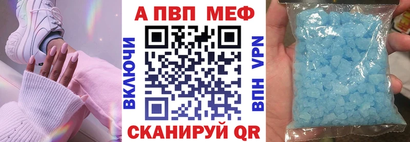 Alpha PVP Crystall  Купить где  Павловск 
