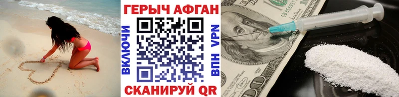 Купить закладки  Павловск  Героин хмурый 