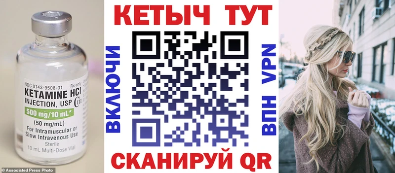 Кетамин VHQ  Купить закладки  Павловск 