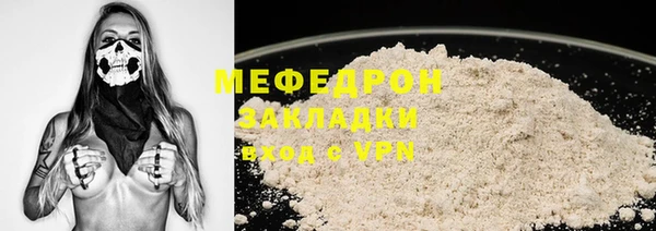 мефедрон мука Вяземский