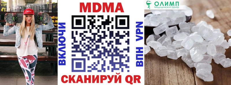 Купить  Павловск  MDMA кристаллы 