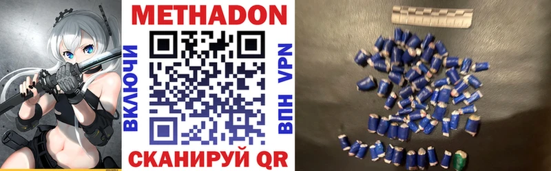 МЕТАДОН methadone  Купить закладки  Павловск 