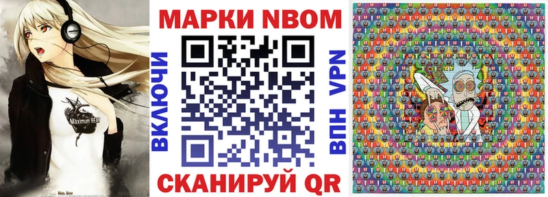 Марки N-bome 1,5мг  Купить где  Павловск 