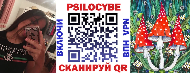 Псилоцибиновые грибы Magic Shrooms  Купить закладки  Павловск 
